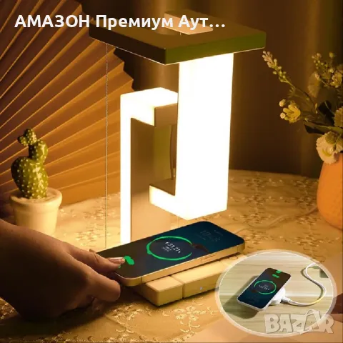Смарт Настолна Левитираща LED лампа/Димируема/сензорно у-е/Безжично зареждане/2 USB порта, снимка 3 - Настолни лампи - 48774098