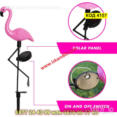 Градинска соларна лампа фламинго - КОД 4157, снимка 4 - Соларни лампи - 44681801