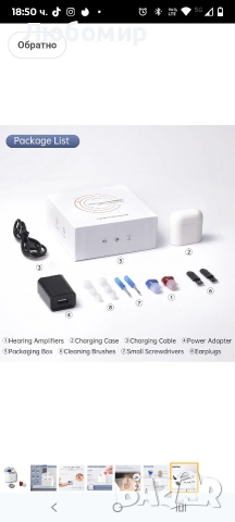 Истински слухови апарати за възрастни хора, презареждащи се и невидими с магнитен калъф , снимка 8 - Слухови апарати - 53357294