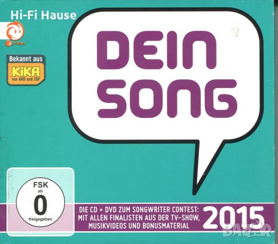 Dein Song-2015