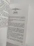 Кралство от злато и поквара ( книга 1 ), снимка 8