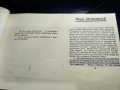 Седем книги Езотерика на руски език. Агни йога, копирани на  Ксерокс, снимка 7