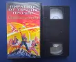 Видеокасета VHS Пиратите от Тъмния Пролив / Анимация, снимка 2
