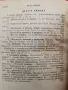 Списание Ново време 1897г , снимка 3