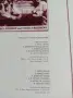 Весела и Любен Божкови - народни песни , снимка 3