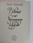 В света на кулинарното изкуство, снимка 3