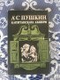 Книги от руски автори, снимка 9
