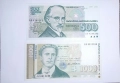 България 500 / 1000 лева 1993-1994 UNC, снимка 1