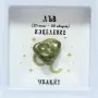 Полускъпоценен камък талисман по зодия, снимка 5