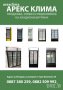 Хладилни витрини, снимка 1 - Витрини - 34098914