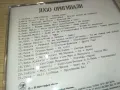 JUGO ОРИГИНАЛИ ЦД 0204251345, снимка 14