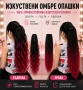 🔥 Омбре опашки – ултра обем, прави и къдрави модели, снимка 6