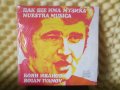 Боян Иванов - Пак ще има музика, снимка 1