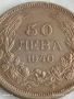 Стара монета 50 лева 1940г. Царство България Цар Борис трети 26211, снимка 4
