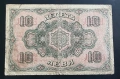 България. 10 лева. 1917 година. Десет златни лева., снимка 2