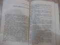 Книга "Пред изгрев - Калчо Куюмджиев" - 112 стр., снимка 6