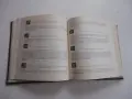 Книга 700 съвета за любителя овощар Виденов , снимка 6