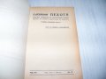 Списание "Съвременна пехота" бр.3 от 1949г., снимка 4