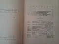 Стари книги,албуми от 1940-те г., снимка 7
