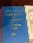 17бр. Книги - БОТЕВ ЕЛИН ПЕЛИН ЯВОРОВ ОСКАР УАЙЛД ЖУЛ ВЕРН, снимка 16