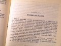 Наръчник по технология на строителното производство ч.1 и ч.2. Техника-1979г., снимка 14