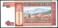 Банкнота 20 тугрик 1993 от Монголия UNC, снимка 2