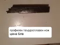 Продавам разнообразни профилни ножове, снимка 17