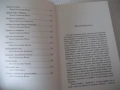 Книга "Най-хубавете разкази на О.Хенри - О.Хенри" - 240 стр., снимка 3