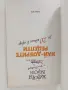 Животът е вкусен с Ути Бъчваров ( 2 книги), снимка 9