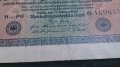 Банкнота 20 000 райх марки 1923година - 14716, снимка 3
