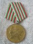 Стар орден 40 години Социалистическа България, снимка 1 - Антикварни и старинни предмети - 44290587