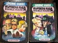 Джеймс Клавел -Търговска къща в 2книги/1и2, снимка 1