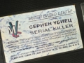 СЕРИЕН УБИЕЦ-ORIGINAL VHS VIDEO TAPE 0312251858, снимка 8