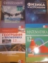 Нови учебници за 11 и 12 клас, снимка 1