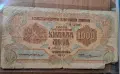 500 и 1000 лева 1945 г., снимка 4