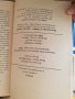 Помагала по български език и литература 6,11,12 клас, снимка 3