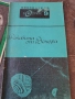 стари списания Космос притурки 27/4, снимка 5