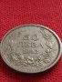 МОНЕТА 50 лева 1943г. Царство България Борис трети за КОЛЕКЦИОНЕРИ 32899, снимка 5