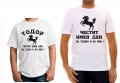 Тениска за Тодоров ден, снимка 2