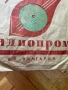 Стара грамофонна плоча - ранен соц, Радиопромишленост - министерство на културата , снимка 2