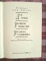 Китайски загадки 3 в 1, снимка 3