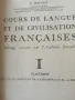 учебник по френски курс за напреднали , снимка 2