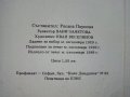За Новогодишната нощ : 6 кулинарни рецепти и 4 съвета - 1989 г., снимка 5