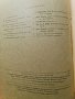 Географски преглед, бр. 1–4 (1946–1947) + архив на редактора + ръчна карта, снимка 3