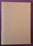 Философия, общество, култура, тенденции [12 книги], снимка 6