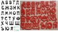 #11 БГ Българска азбука Кирилица 3 см пластмасови резци форми за тесто фондан украса торта декор