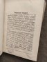 Продавам редка книга "Общински бюджет . Иван Петков с автограф  , снимка 4