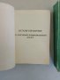 ЛОТ каталози пощенски марки, снимка 4