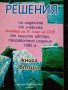 Три броя сборници по математика, снимка 3