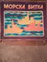Детски настолни игри от времето на соца, снимка 7